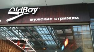 Фотография OldBoy 3