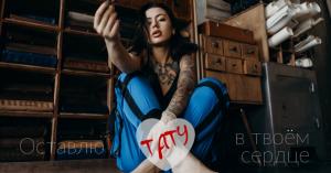 Фотография Katrin Ares Tattoo 3